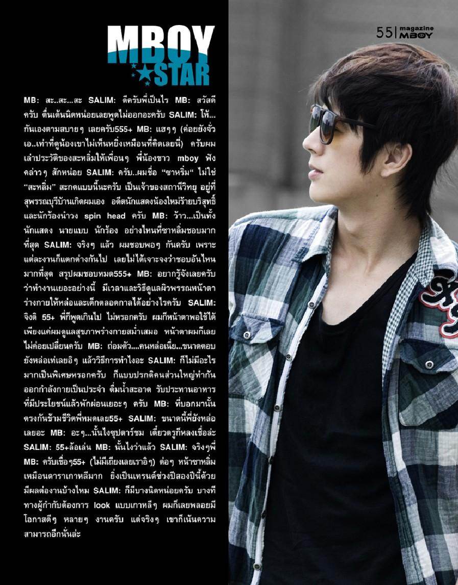 ซาหริ่ม ภาณุพงศ์ @ MBOY LOVE E-Magazine issue1/2012