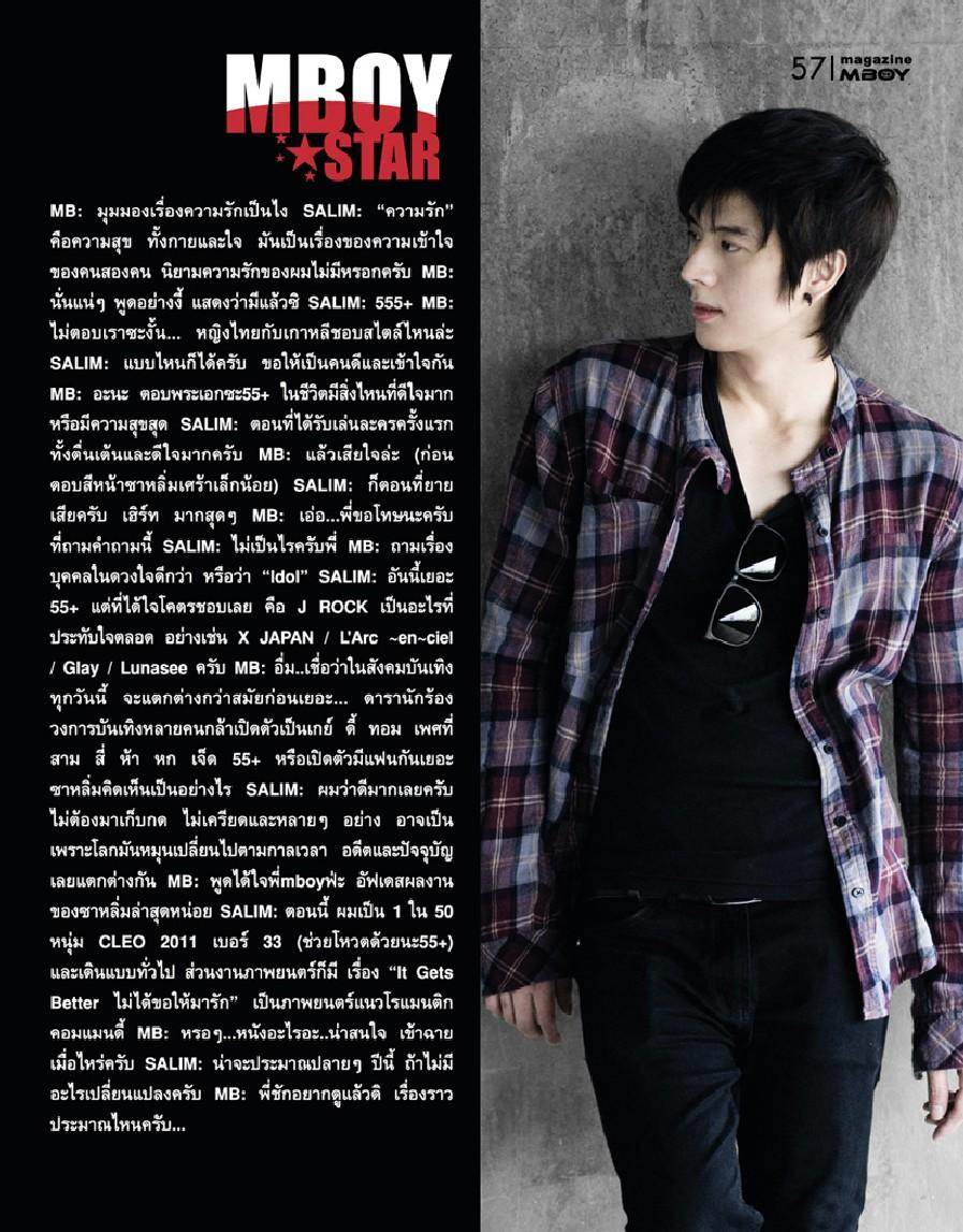 ซาหริ่ม ภาณุพงศ์ @ MBOY LOVE E-Magazine issue1/2012
