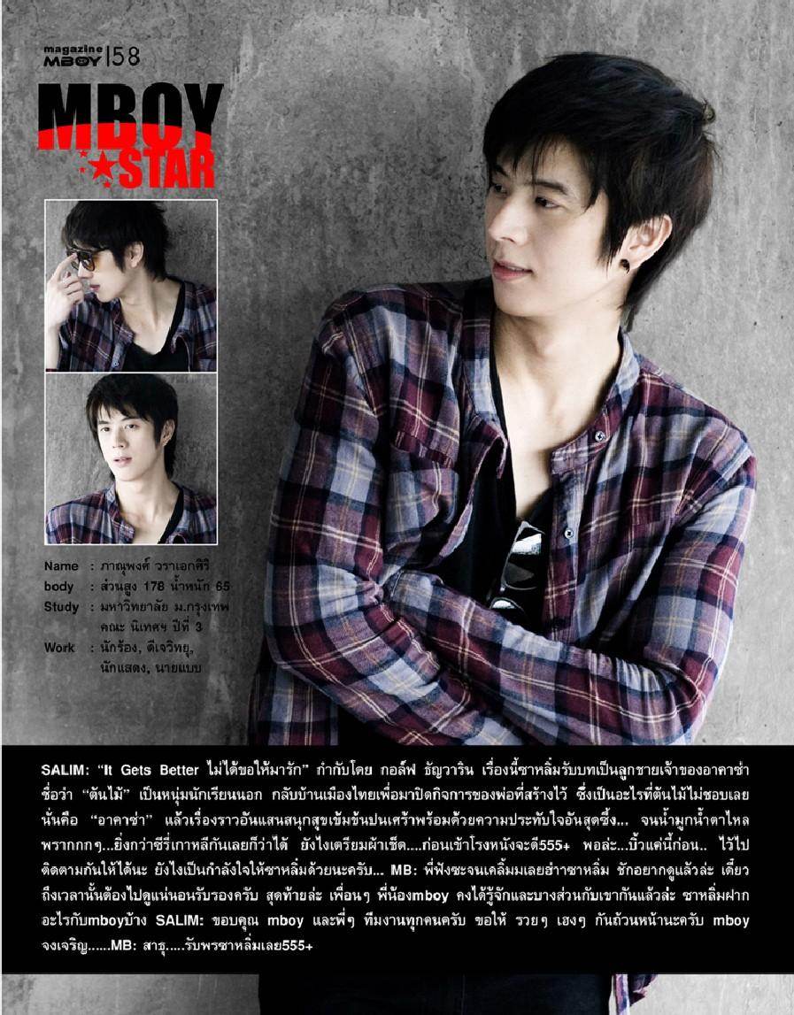 ซาหริ่ม ภาณุพงศ์ @ MBOY LOVE E-Magazine issue1/2012
