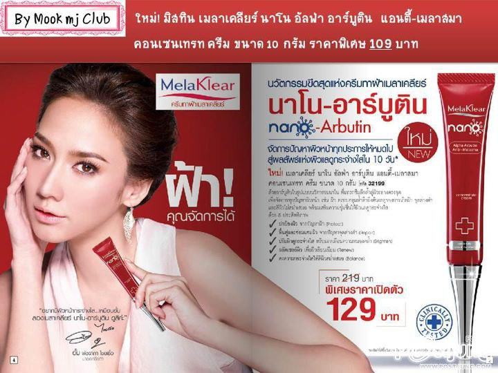 "อั้ม พัชราภา"รางวัลไม่ได้สำคัญเสมอไปเท่ากับใจเเฟนคลับ!!