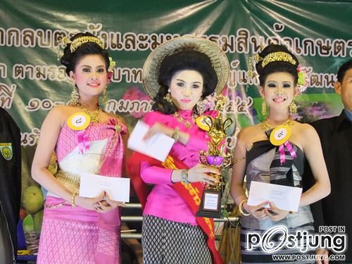 ธิดารวงข้าว@บ้านโนนรัง