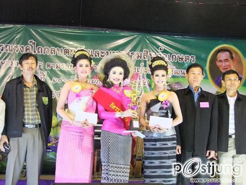 ธิดารวงข้าว@บ้านโนนรัง