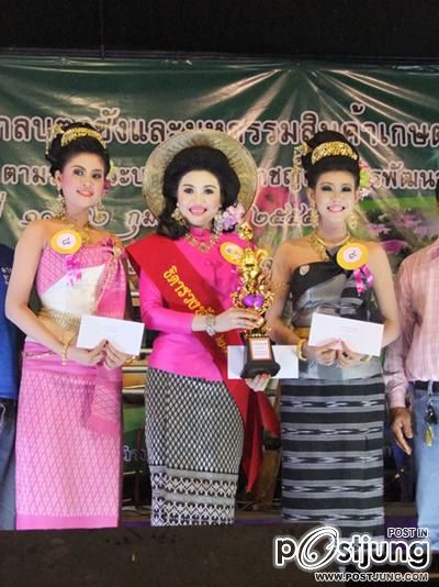 ธิดารวงข้าว@บ้านโนนรัง