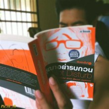 [Pics] ..หนุ่มเวียร์.. หลากหลายท่าหลับ น่ารักเกินจะห้ามใจ