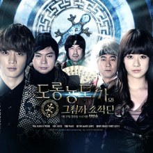 Salamander Guru and The Shadow Operation Team