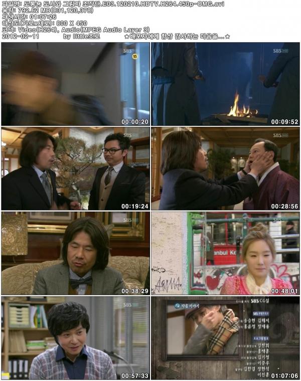 Salamander Guru and The Shadow Operation Team