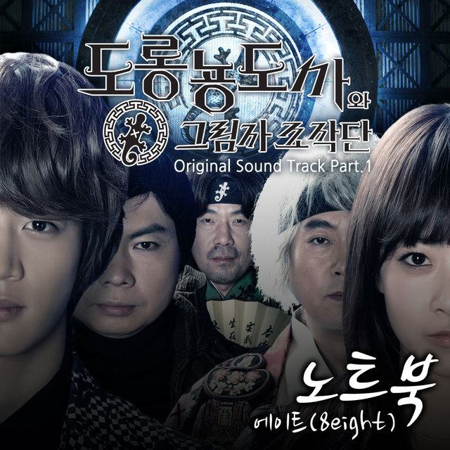 Salamander Guru and The Shadow Operation Team