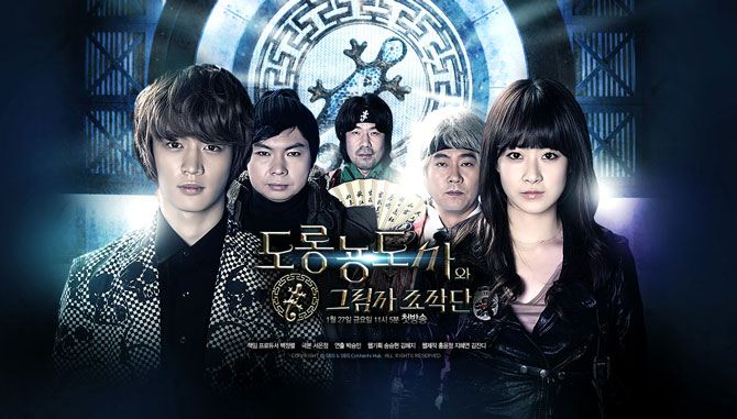 Salamander Guru and The Shadow Operation Team