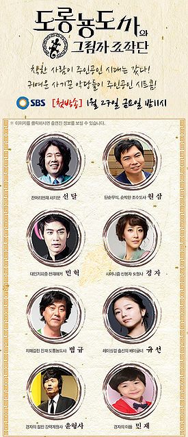 Salamander Guru and The Shadow Operation Team