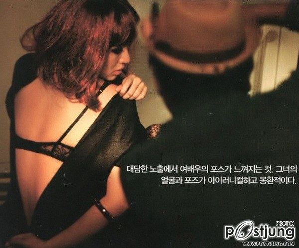 Coffee Prince No.2 ยุนอึนเฮ ส่งผลให้ชาวเน็ตต่างฮือฮาเป็นอย่างมาก