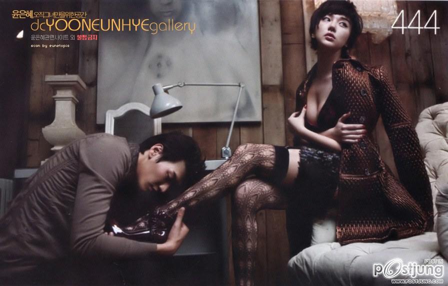 Coffee Prince No.2 ยุนอึนเฮ ส่งผลให้ชาวเน็ตต่างฮือฮาเป็นอย่างมาก