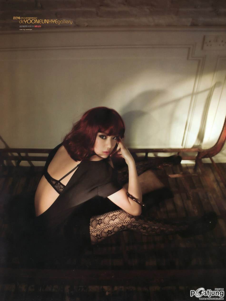 Coffee Prince No.2 ยุนอึนเฮ ส่งผลให้ชาวเน็ตต่างฮือฮาเป็นอย่างมาก