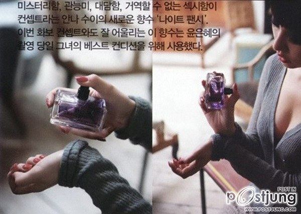 Coffee Prince No.2 ยุนอึนเฮ ส่งผลให้ชาวเน็ตต่างฮือฮาเป็นอย่างมาก