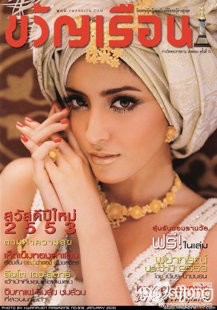 พิ้งค์กี้ สาวิกา 2