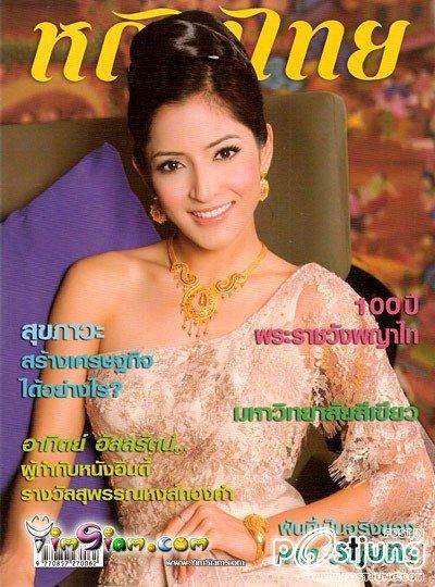 พิ้งค์กี้ สาวิกา 2