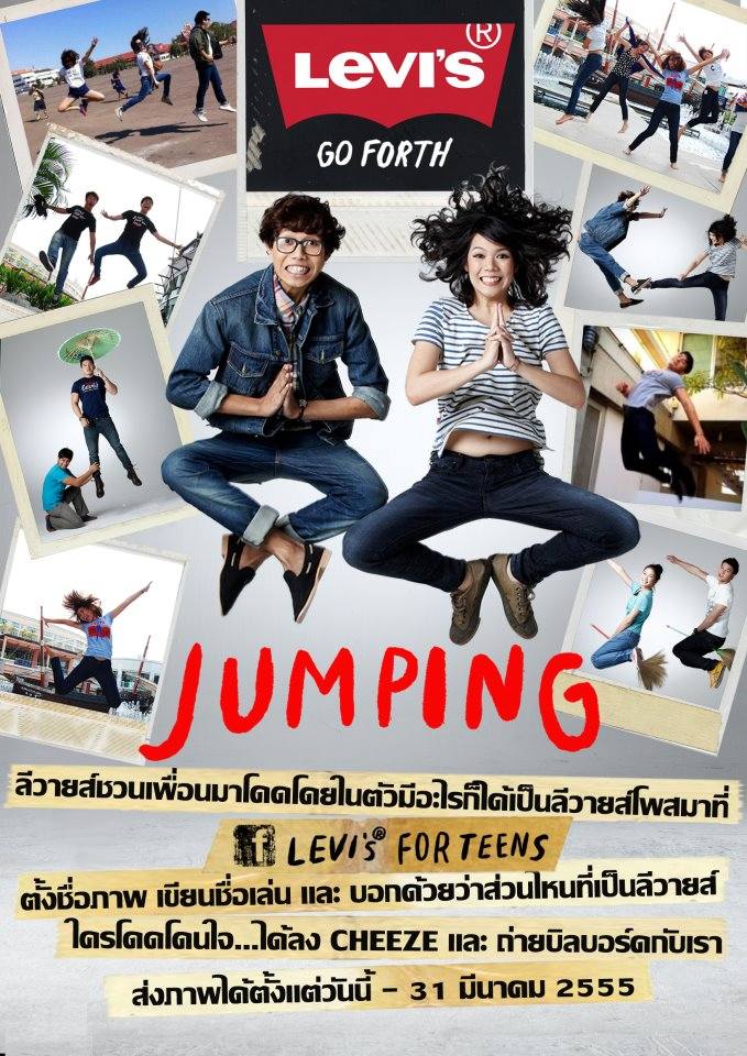 PLANKING หลบไป LEVI'S JUMPING มาแล้ว!!!