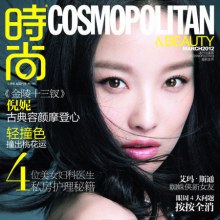 Ni Ni @ Cosmopolitan china Magazine March 2012