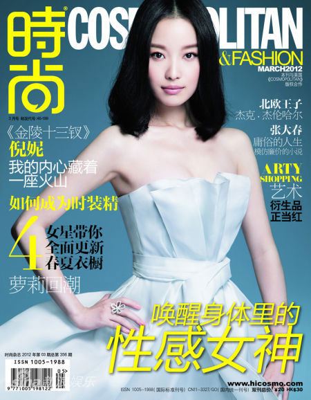 Ni Ni @ Cosmopolitan china Magazine March 2012