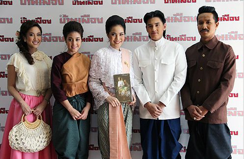 Pr โหมโรง