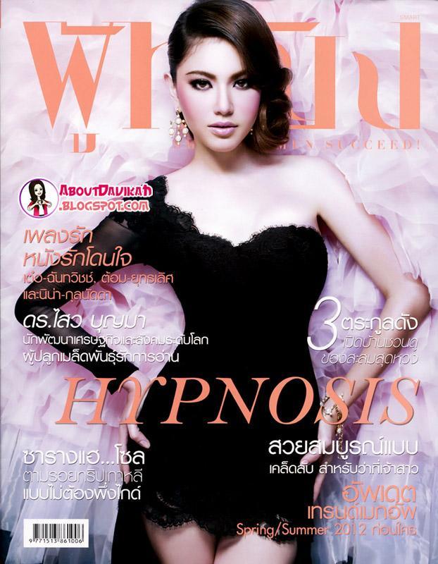 ใหม่-ดาวิกา โฮร์เน่ @ ผู้หญิง no.567 February 2012