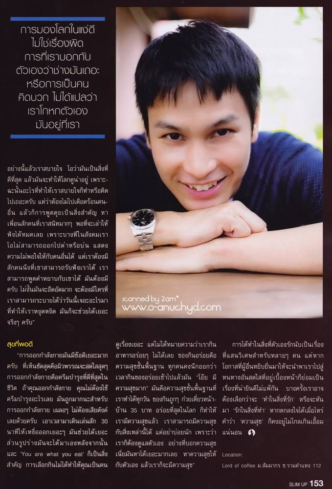 โอ อนุชิต @ SLIM UP no.49 January 2012