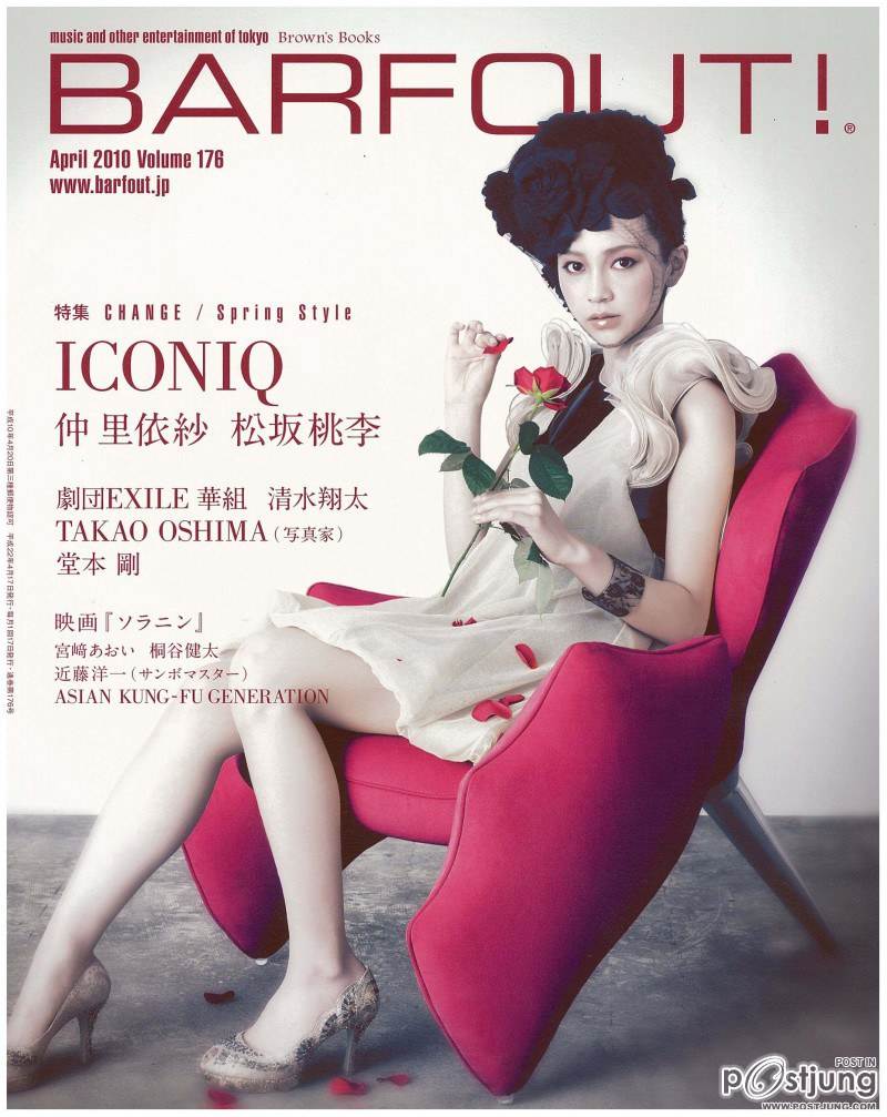 สาวสวยผมสกินเฮด ICONIQ SHISEDO