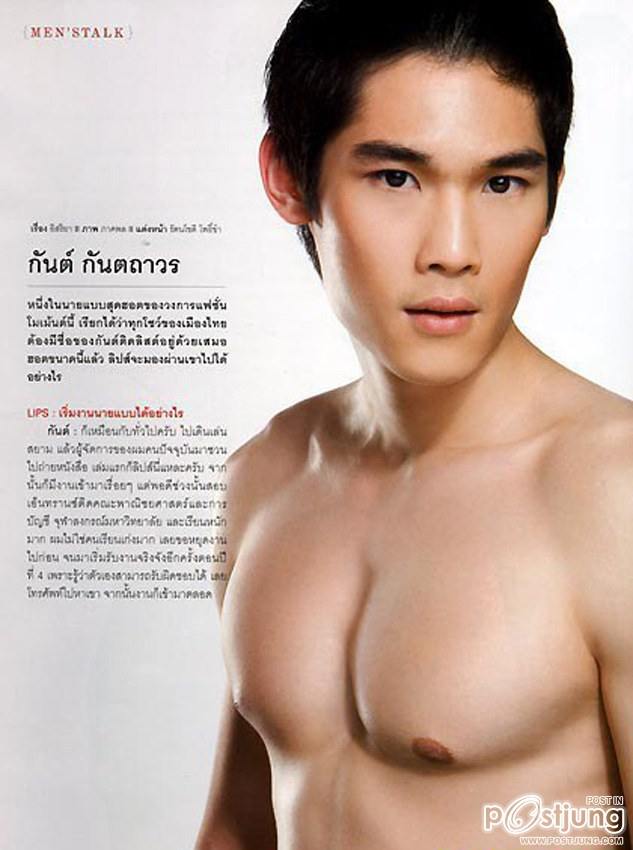 พี่กันต์2