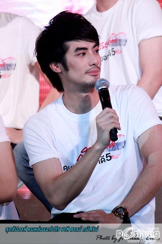 หนุ่มหล่อขอทำดี2