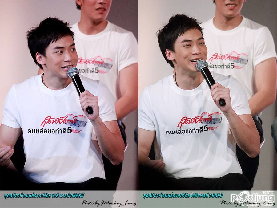 หนุ่มหล่อขอทำดี2