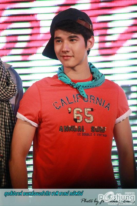 หนุ่มหล่อขอทำดี2