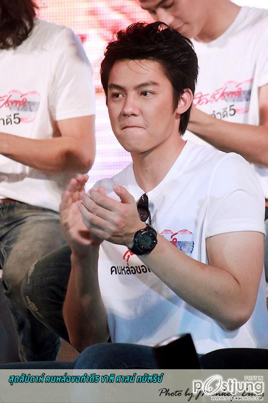 หนุ่มหล่อขอทำดี2