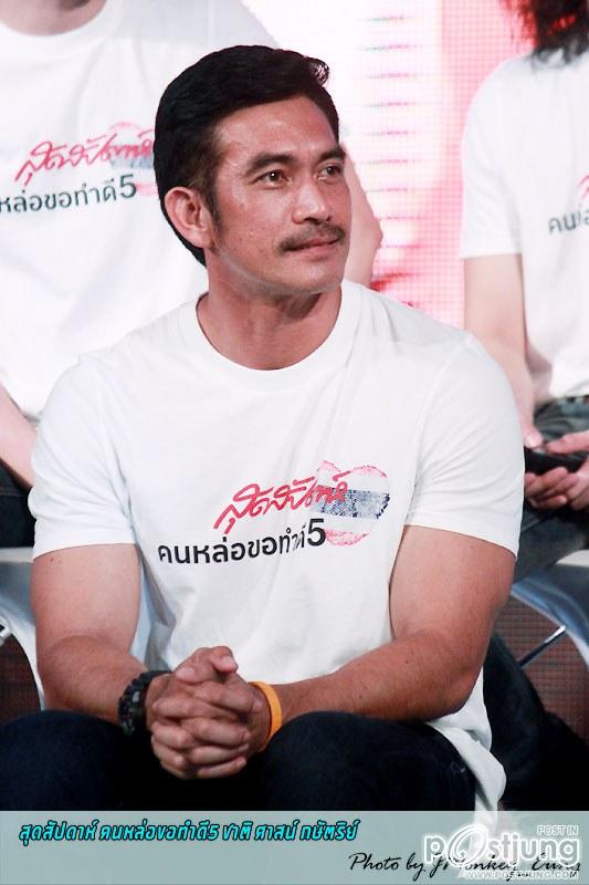 หนุ่มหล่อขอทำดี2