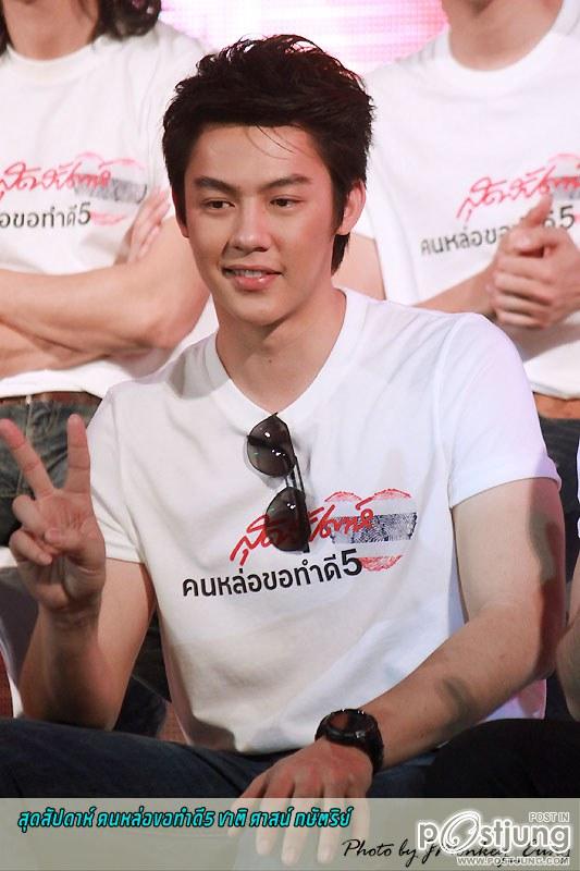 หนุ่มหล่อขอทำดี2