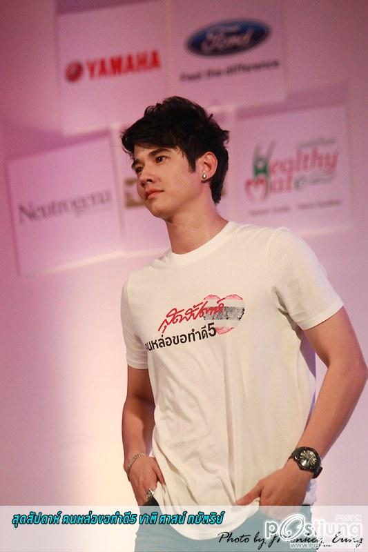 หนุ่มหล่อขอทำดี2