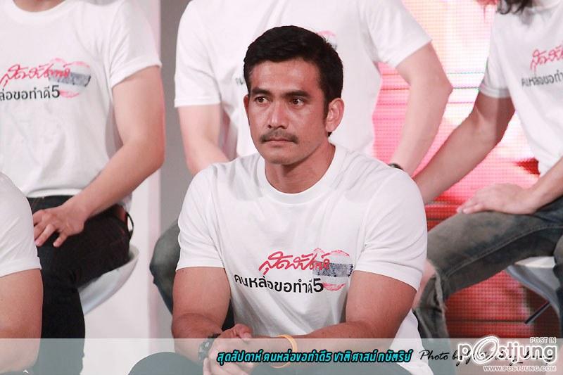 หนุ่มหล่อขอทำดี2