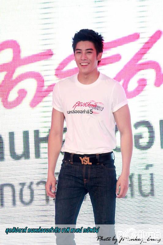 หนุ่มหล่อขอทำดี2