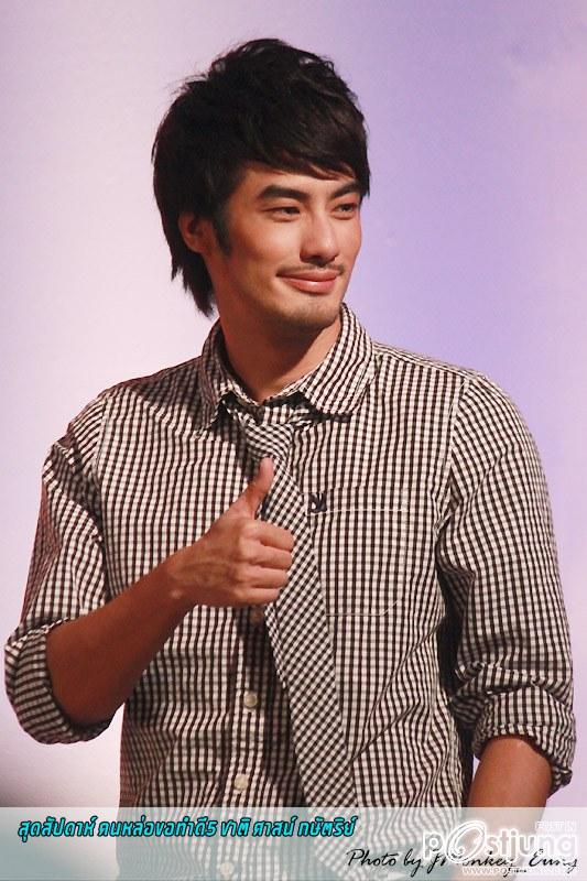 หนุ่มหล่อขอทำดี2