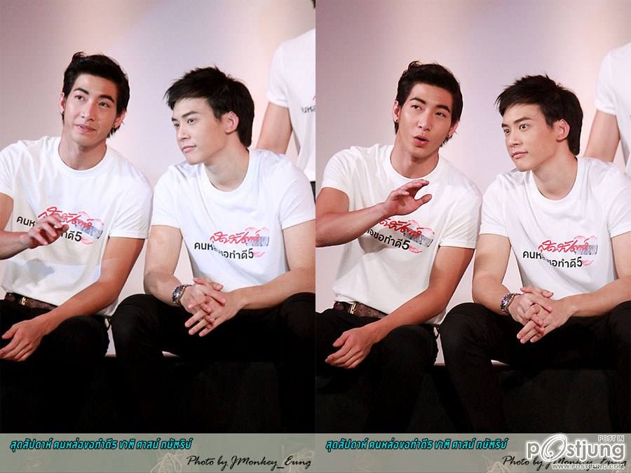 หนุ่มหล่อขอทำดี2