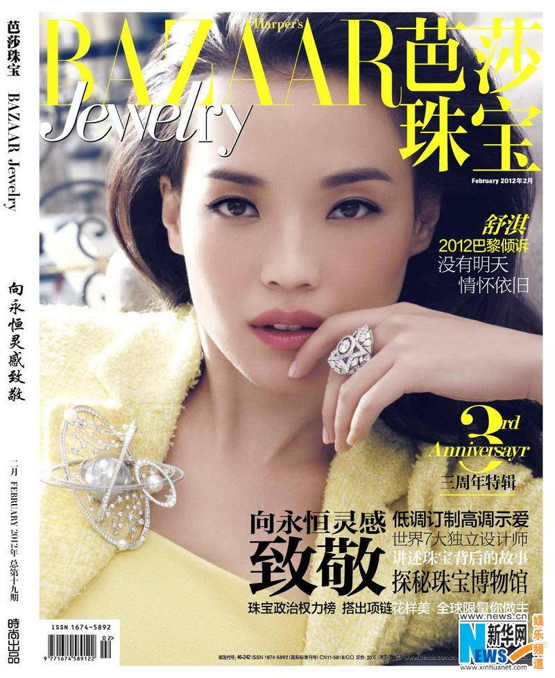 Shu Qi @ Harper’s Bazaar Jewelry February 2012