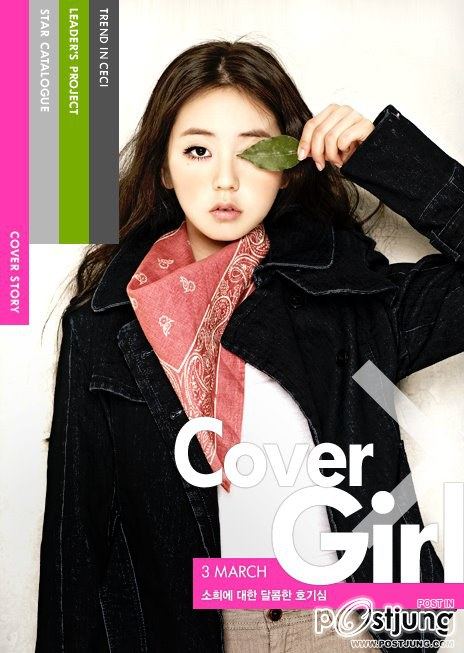 โซฮี วันเดอร์เกิร์ล เปาน้อยน่ารัก ถ่ายแบบขึ้นปก Cec