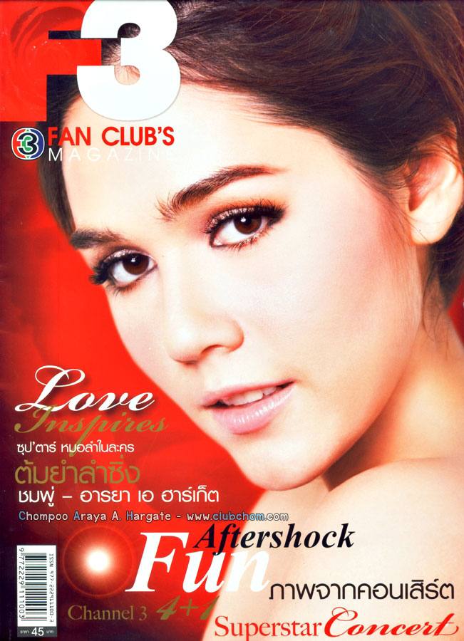 ชมพู่ อารยา ในนิตยสารF3 Fan Club ฉบับเดือน กุมภาพันธ์ 2555