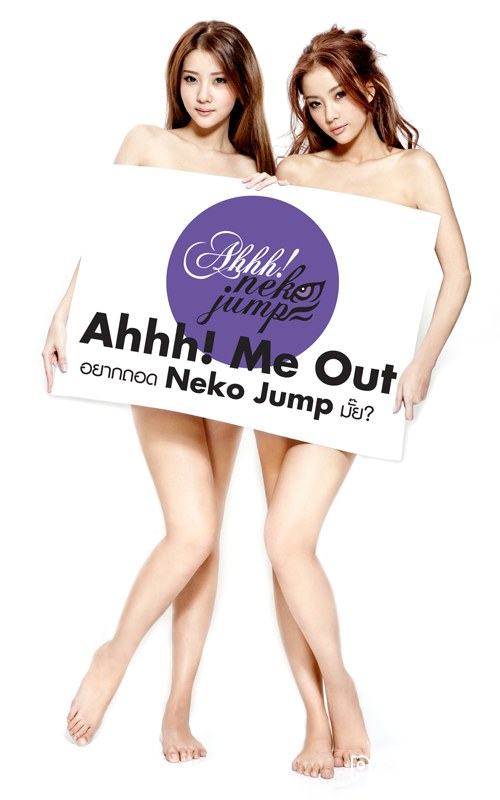 Neko Jump อวดลีลาเสือสาวสุดเซ็กซี่! สะกดทุกสายตา