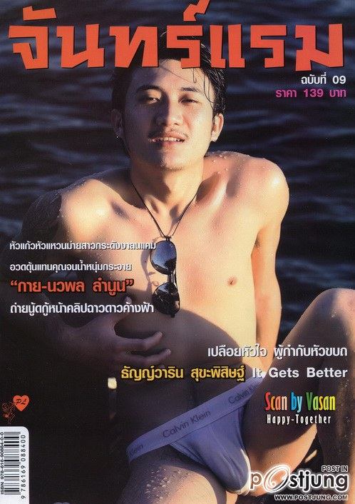 ห่อหมกแซ่บเวอร์