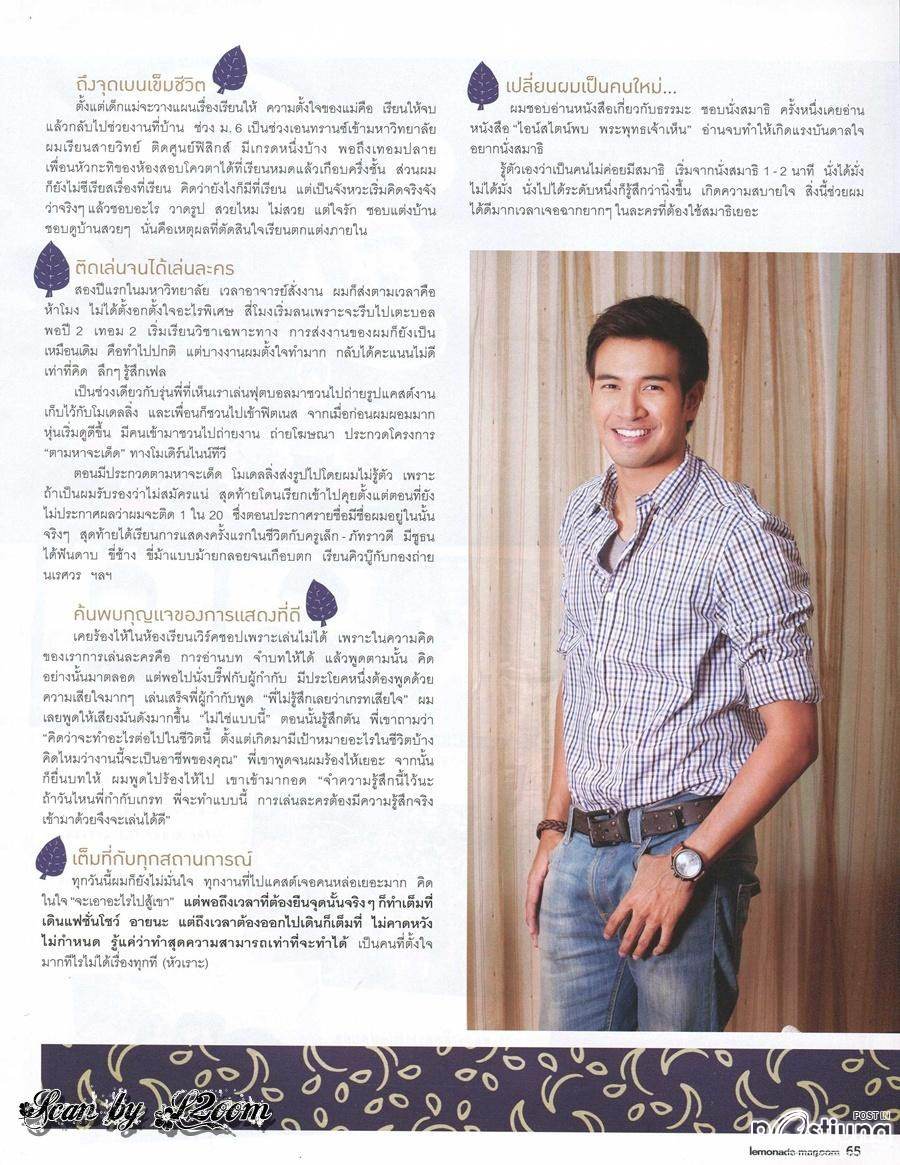 เกรท วรินทร @ LEMONADE no. 23 February 2012