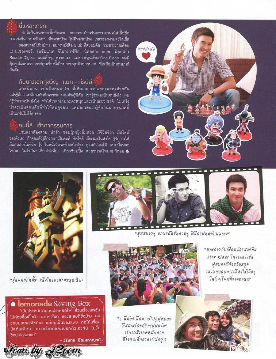 เกรท วรินทร @ LEMONADE no. 23 February 2012