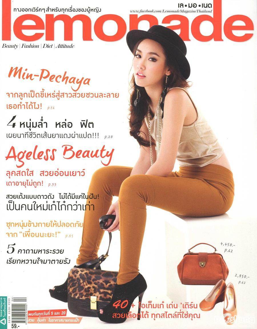 เกรท วรินทร @ LEMONADE no. 23 February 2012