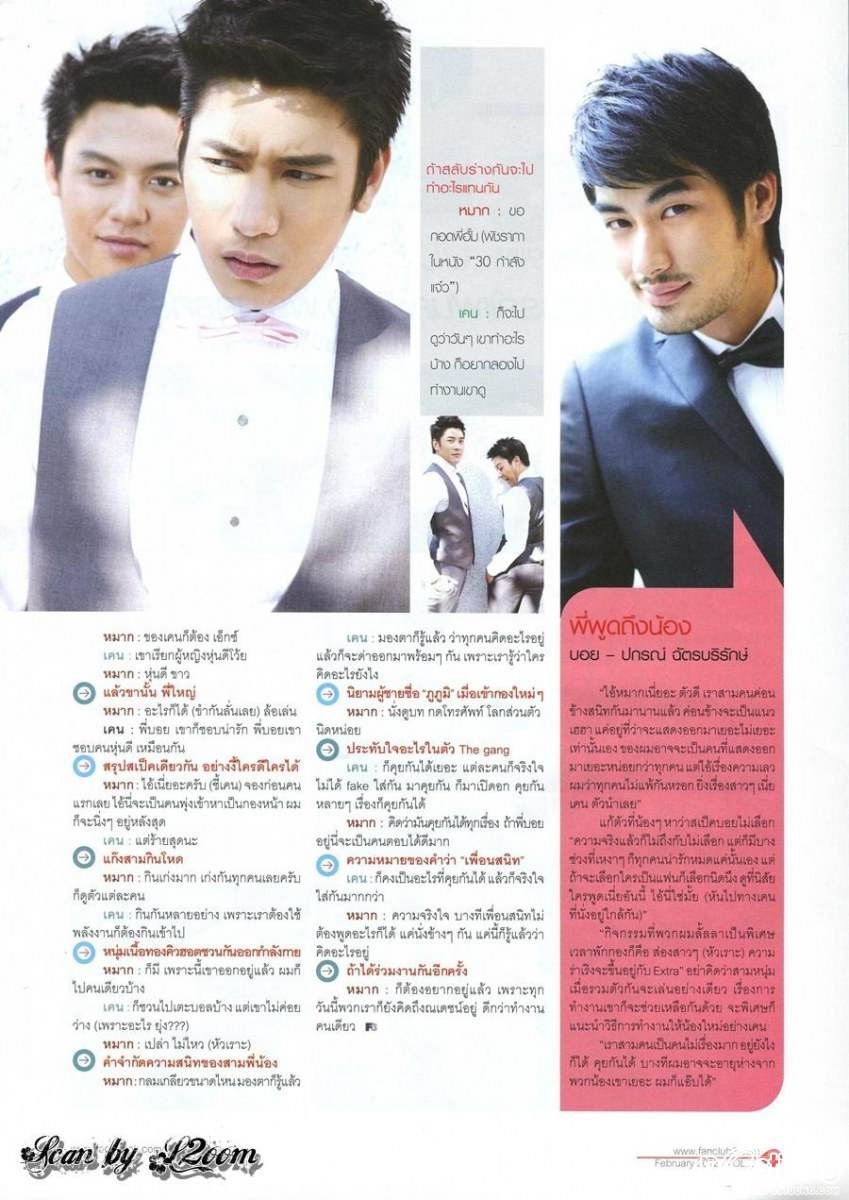 หมาก-ปริญ & เคน-ภูภูมิ @ F3 FAN CLUB'S MAGAZINE issue 27 February 2012