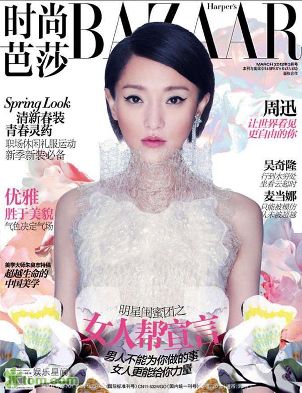 Zhou Xun @ Harper&rsquo;s Bazaar China March 2012