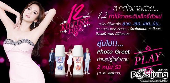 สวย เลิศ เชิ่ด มั่น "อั้ม พัชราภา"@12 plus !!!