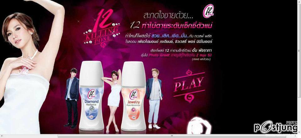 สวย เลิศ เชิ่ด มั่น "อั้ม พัชราภา"@12 plus !!!